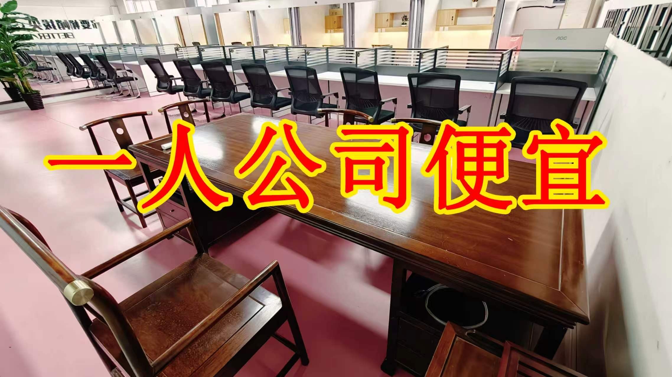 影院街面积灵活：小面积办公室至大面积办公、经营空间均可选择； 部分房源可注册公司，满足企业办公需求； 商铺临街，具备上下水、用电等经营条件； 适合副食品、茶叶、酒水、百货、电商、培训、办公等多种行业。